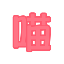 喵源领域